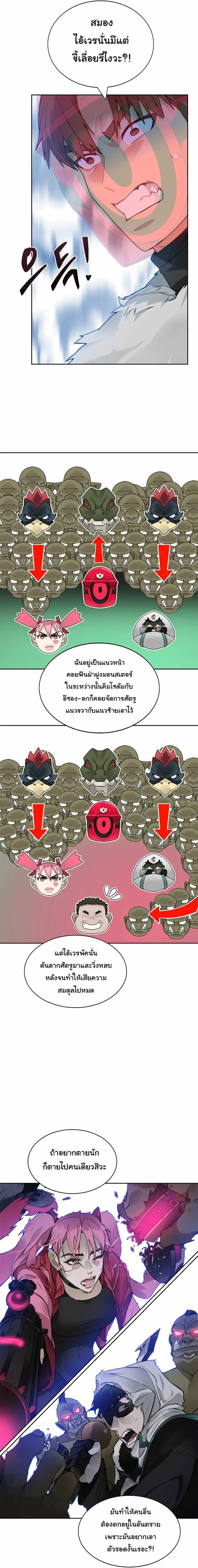 Stuck in the Tower ตอนที่ 49 หน้า 3