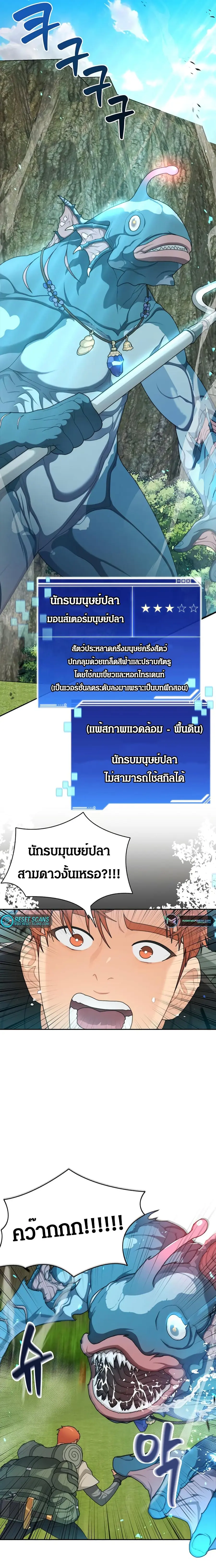 Stuck in the Tower ตอนที่ 5 หน้า 1