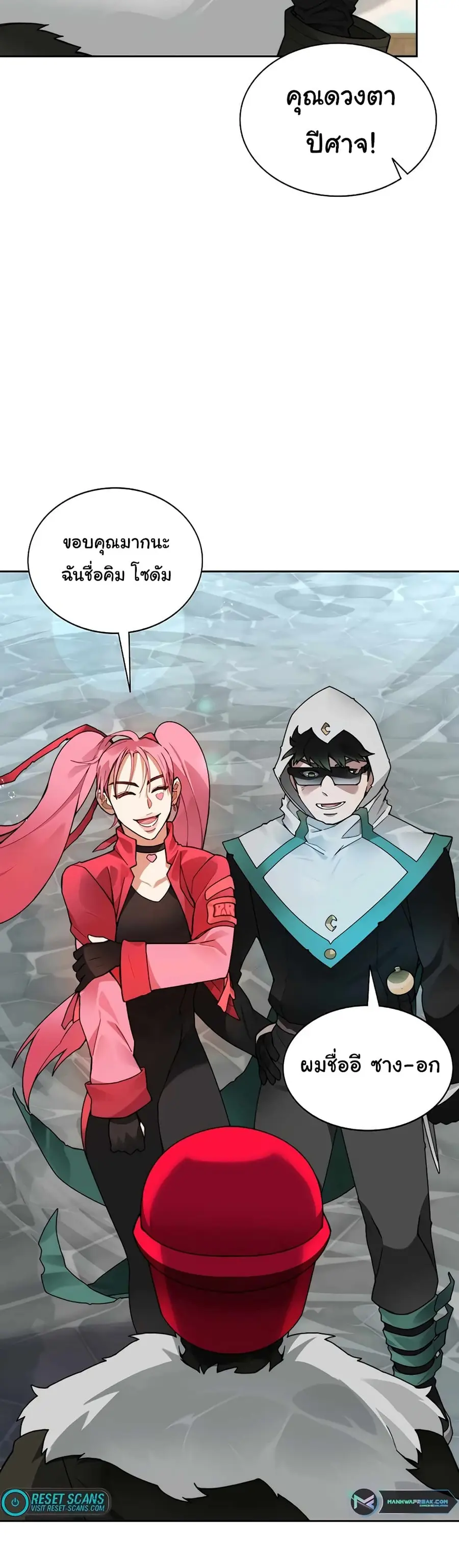 Stuck in the Tower ตอนที่ 50 หน้า 3