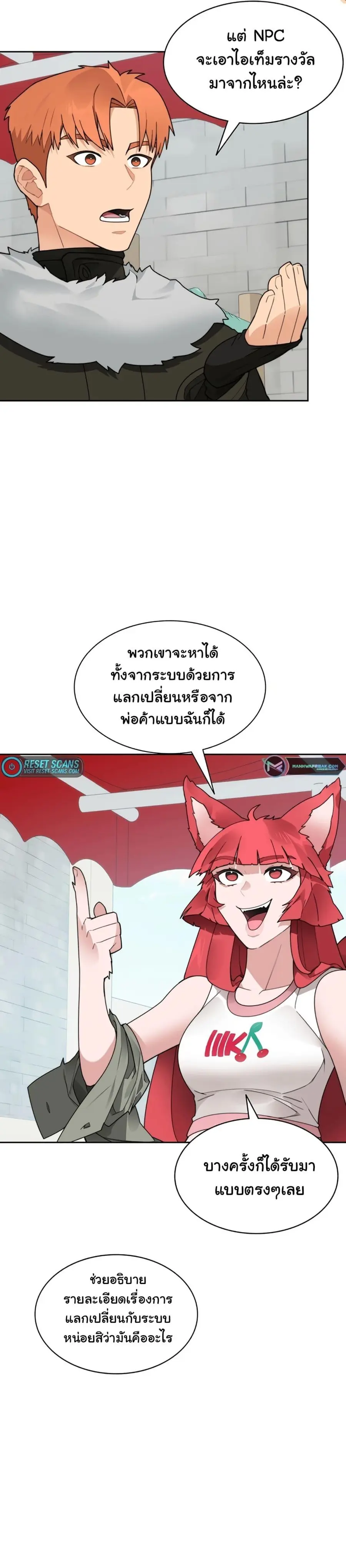 Stuck in the Tower ตอนที่ 51 หน้า 2