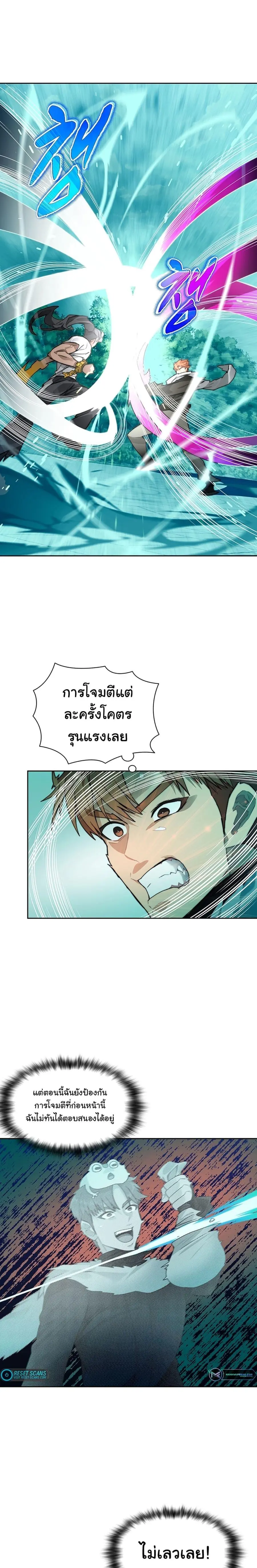 Stuck in the Tower ตอนที่ 54 หน้า 3