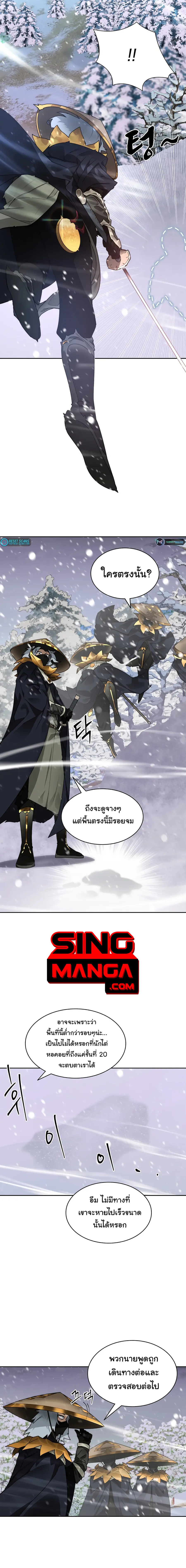 Stuck in the Tower ตอนที่ 57 หน้า 1