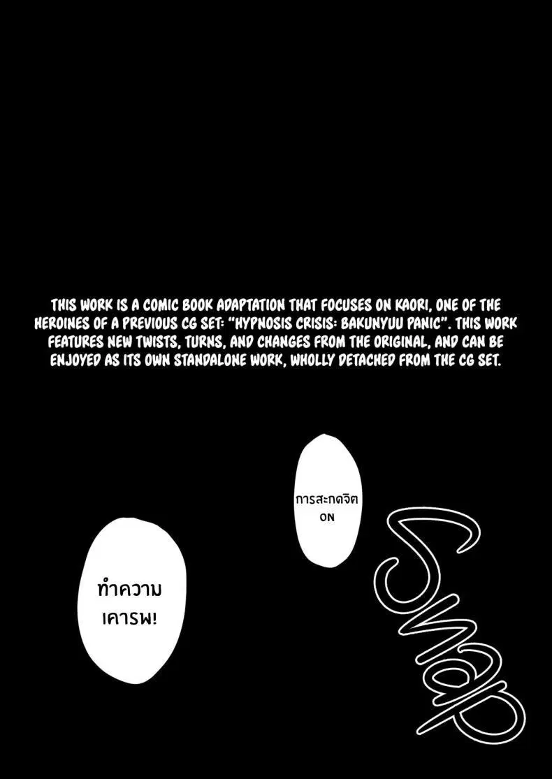[studiookki (okki)] Saimin Bakunyuu Kanojo ตอนที่ 1 หน้า 2