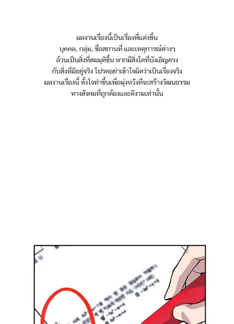 Study Group ตอนที่ 1 หน้า 1