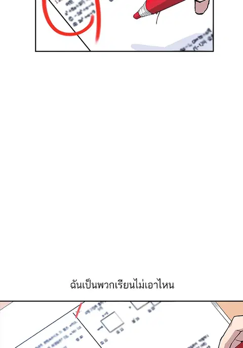 Study Group ตอนที่ 1 หน้า 2