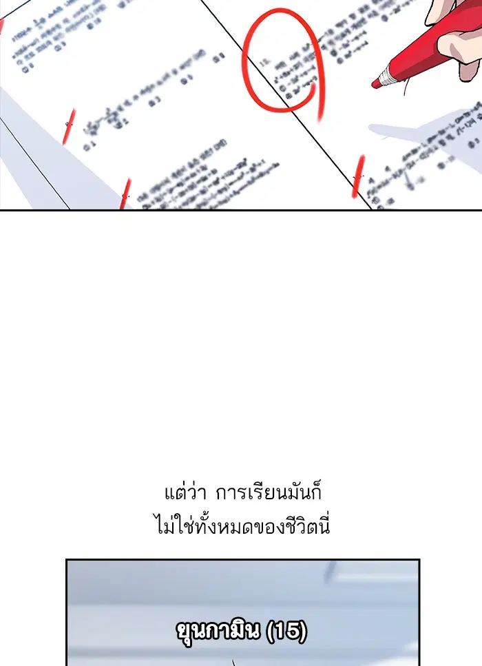 Study Group ตอนที่ 1 หน้า 3