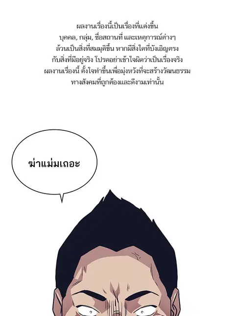 Study Group ตอนที่ 10 หน้า 1