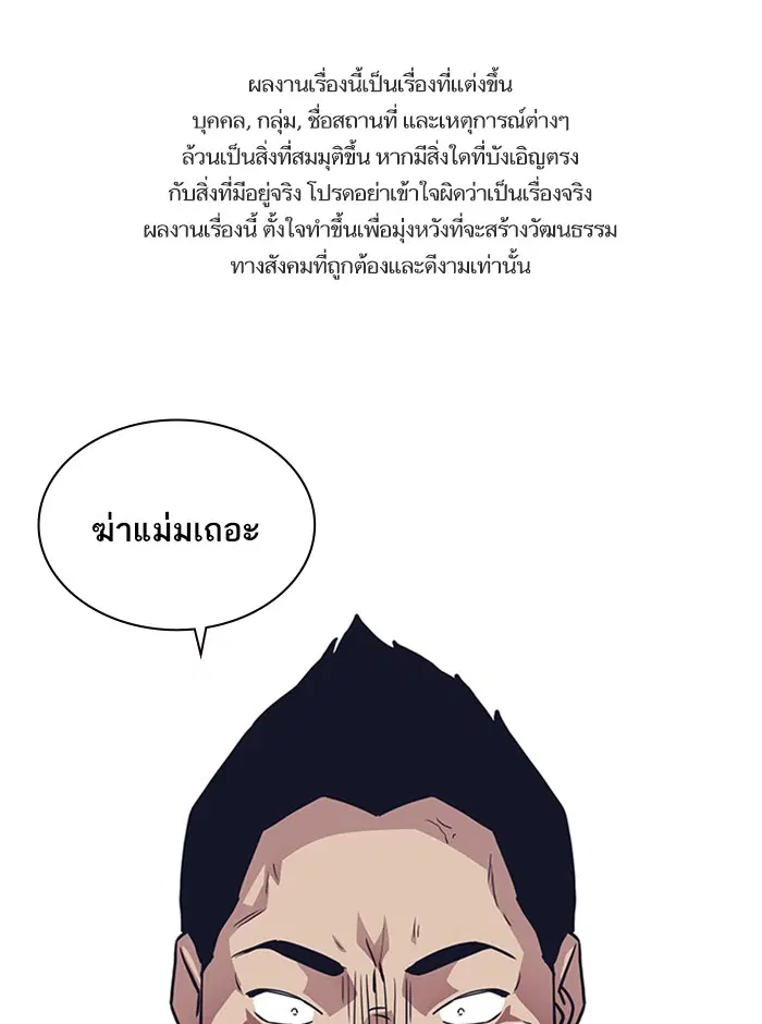 Study Group ตอนที่ 10 หน้า 1