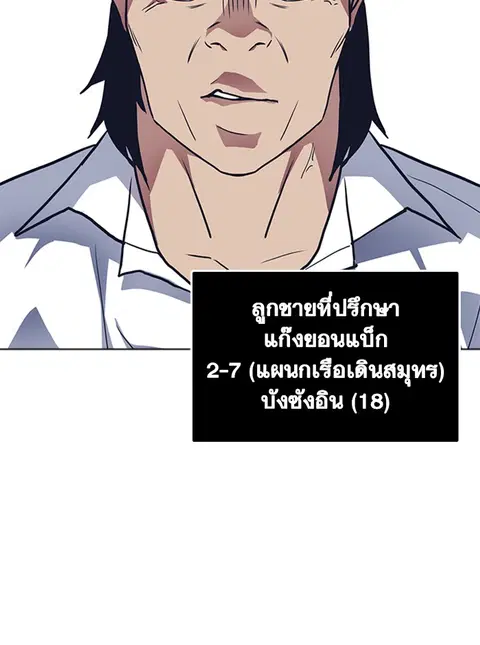 Study Group ตอนที่ 10 หน้า 2
