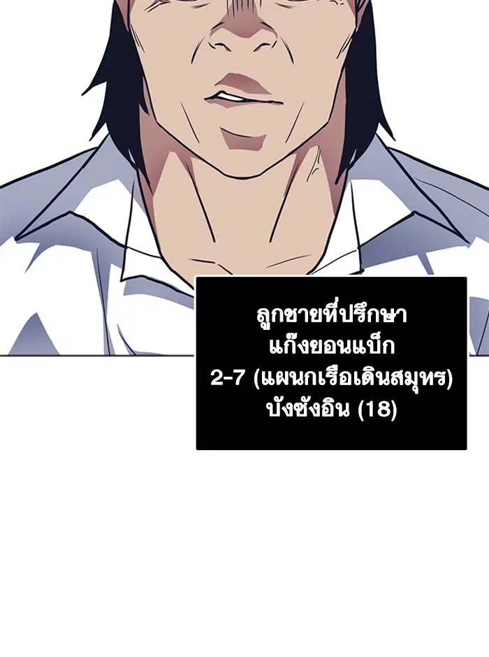 Study Group ตอนที่ 10 หน้า 2