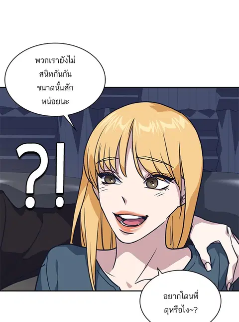 Study Group ตอนที่ 10 หน้า 3