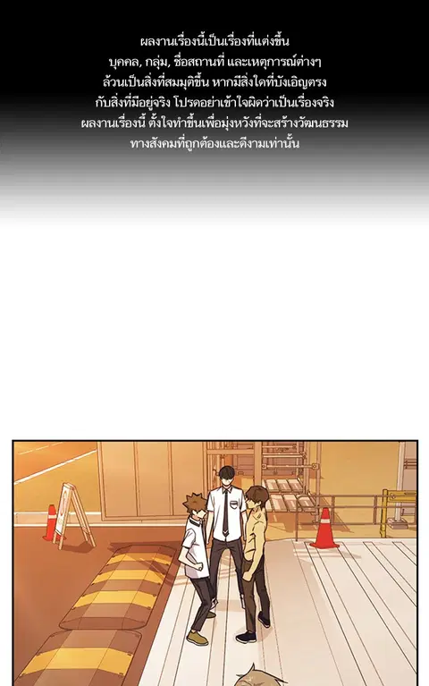 Study Group ตอนที่ 100 หน้า 1