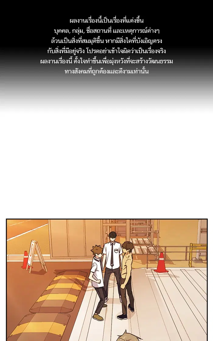 Study Group ตอนที่ 100 หน้า 1