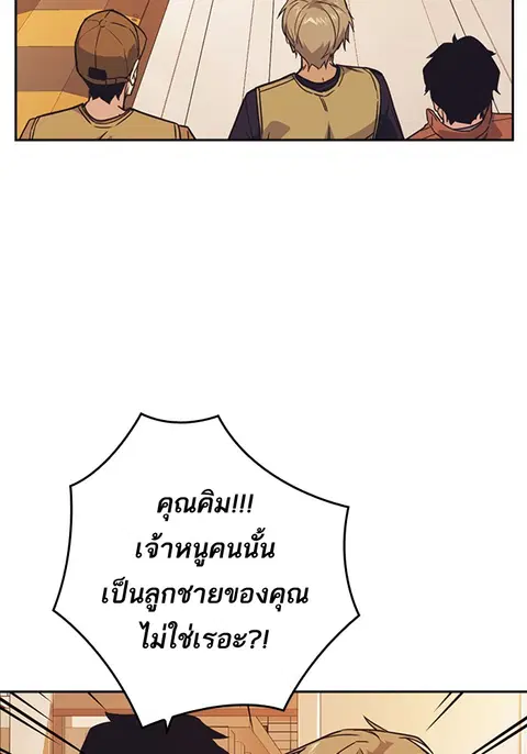 Study Group ตอนที่ 100 หน้า 2