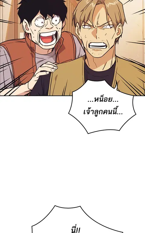 Study Group ตอนที่ 100 หน้า 3