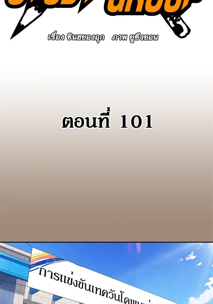 Study Group ตอนที่ 101 หน้า 2