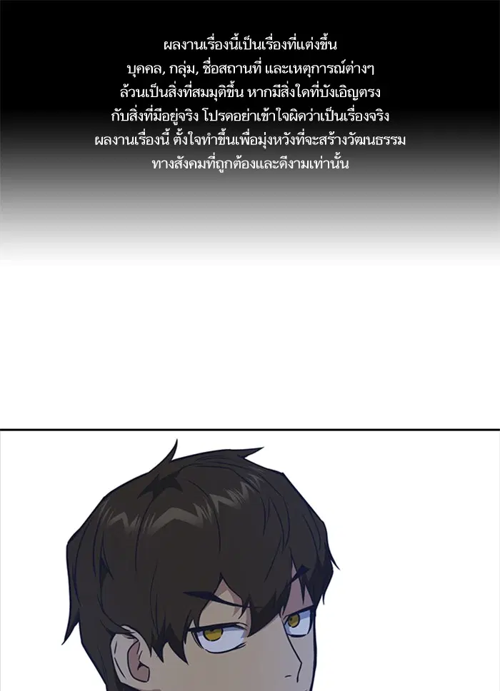 Study Group ตอนที่ 102 หน้า 1