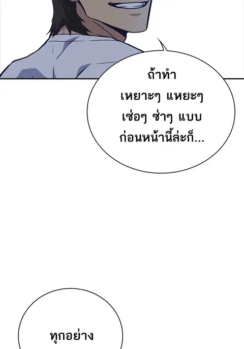 Study Group ตอนที่ 102 หน้า 2