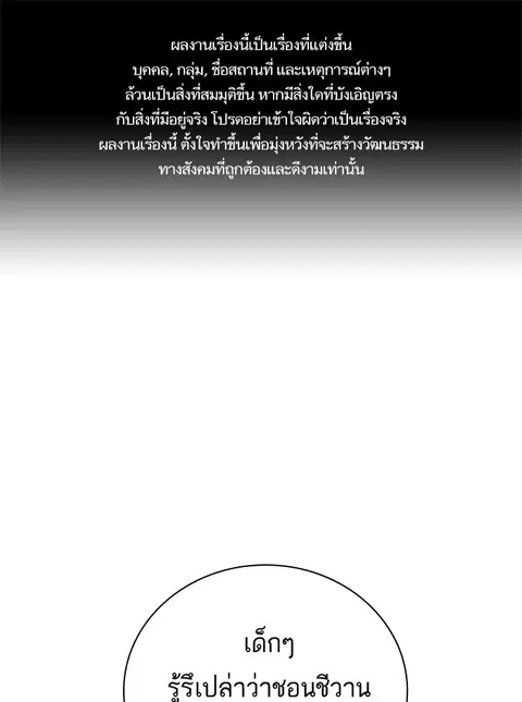 Study Group ตอนที่ 103 หน้า 1