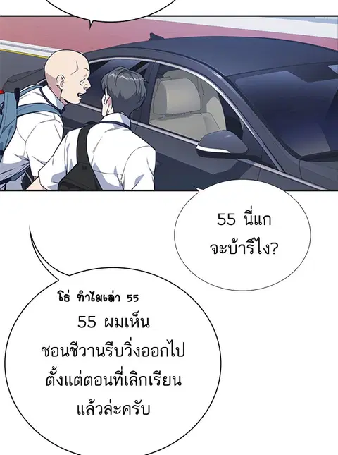 Study Group ตอนที่ 103 หน้า 3