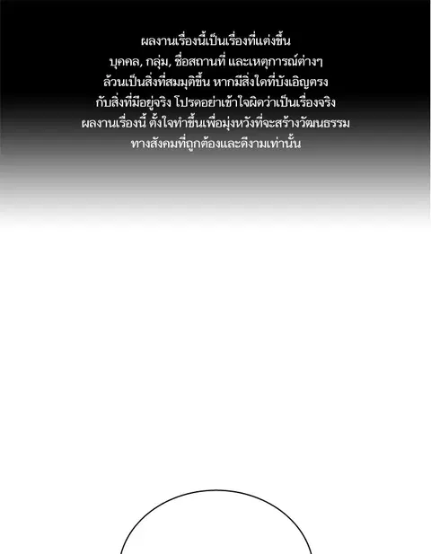 Study Group ตอนที่ 104 หน้า 1