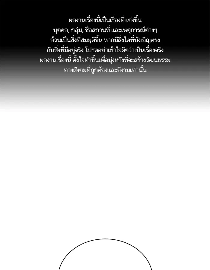 Study Group ตอนที่ 104 หน้า 1