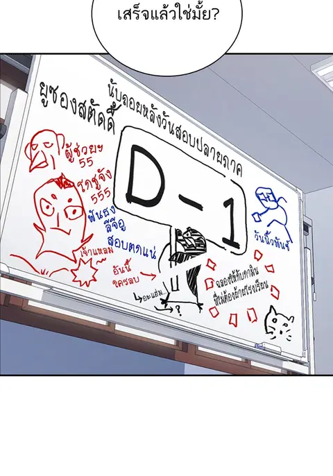 Study Group ตอนที่ 104 หน้า 2