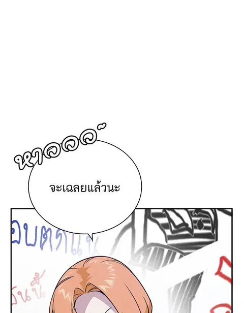 Study Group ตอนที่ 104 หน้า 3