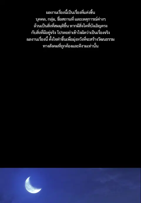 Study Group ตอนที่ 105 หน้า 1