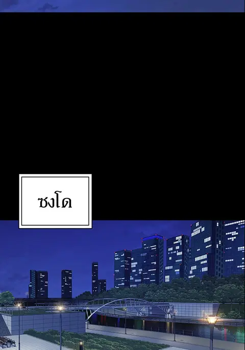 Study Group ตอนที่ 105 หน้า 2