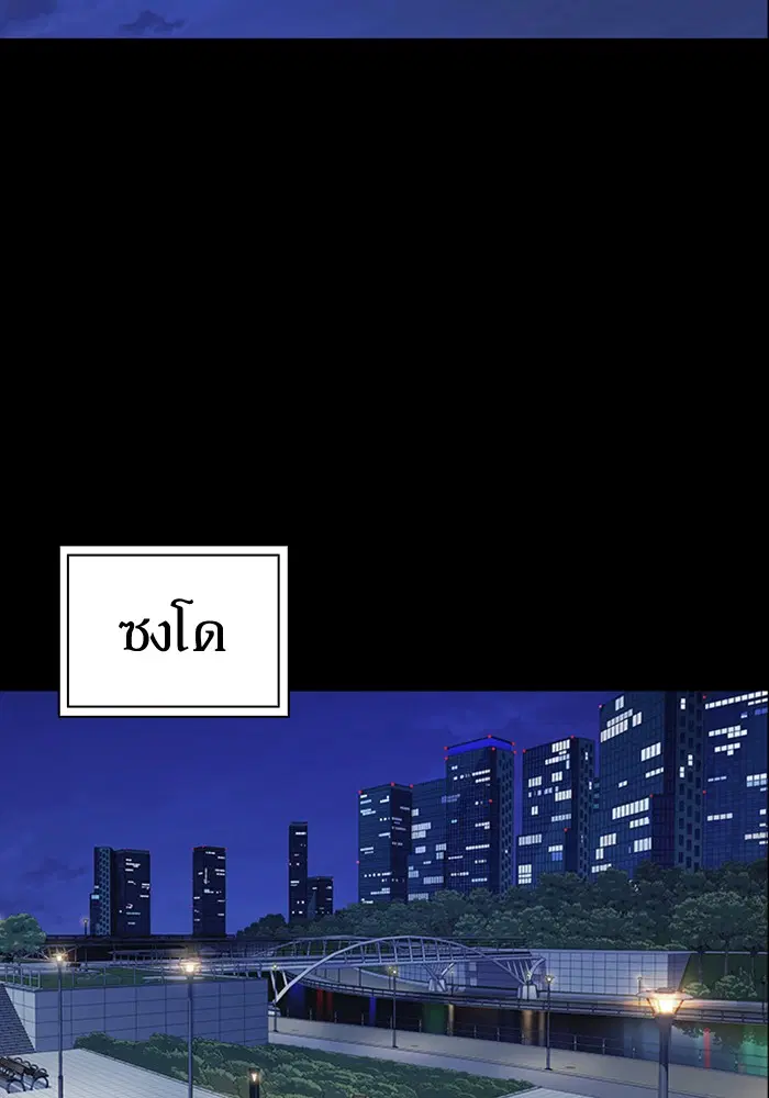 Study Group ตอนที่ 105 หน้า 2