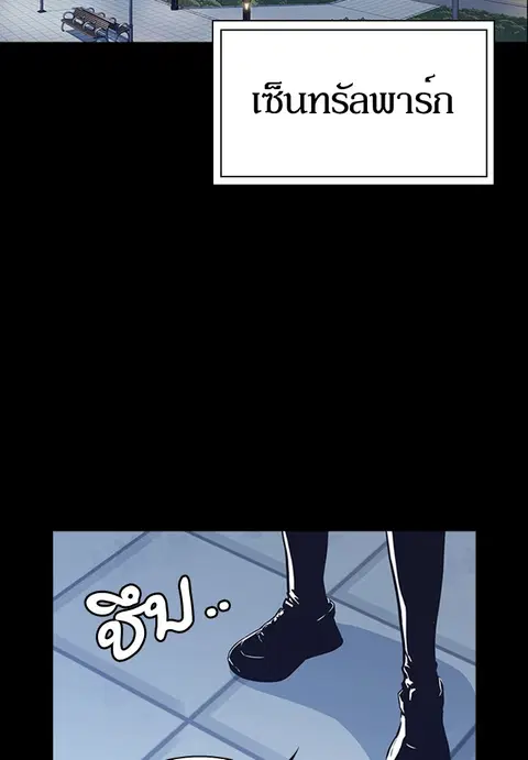Study Group ตอนที่ 105 หน้า 3