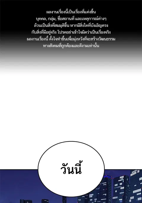 Study Group ตอนที่ 106 หน้า 1