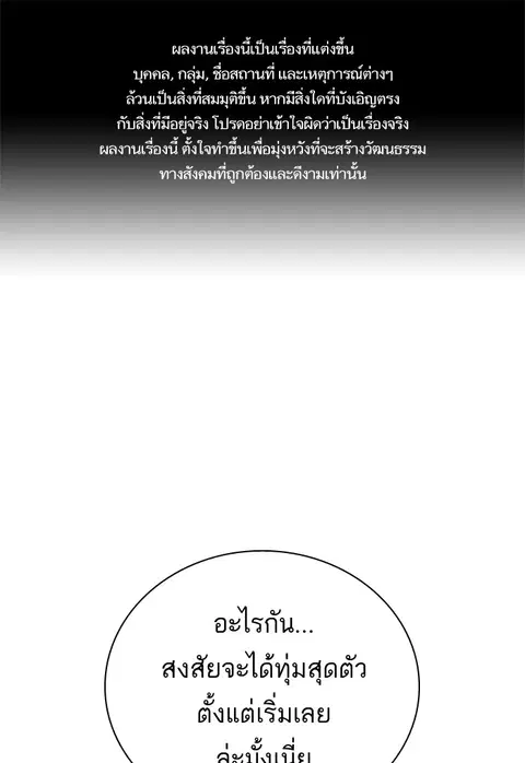 Study Group ตอนที่ 107 หน้า 1