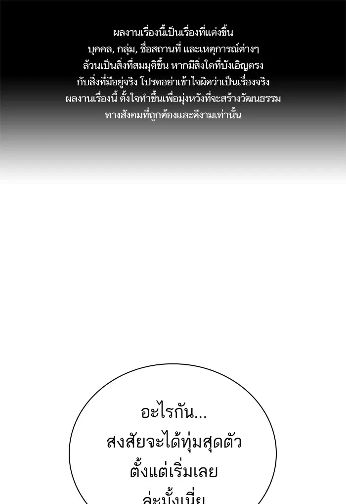 Study Group ตอนที่ 107 หน้า 1