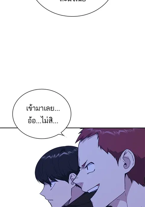Study Group ตอนที่ 107 หน้า 2
