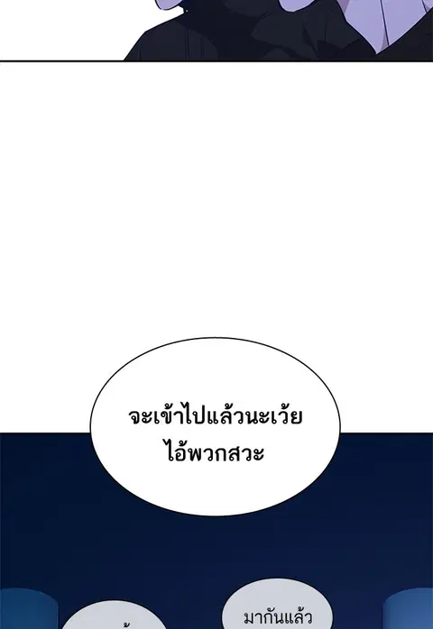 Study Group ตอนที่ 107 หน้า 3