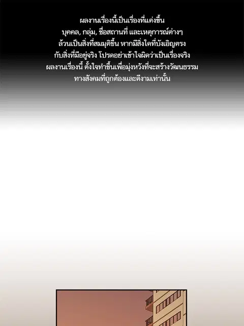 Study Group ตอนที่ 108 หน้า 1
