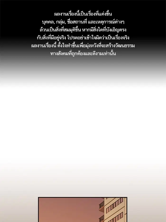 Study Group ตอนที่ 108 หน้า 1