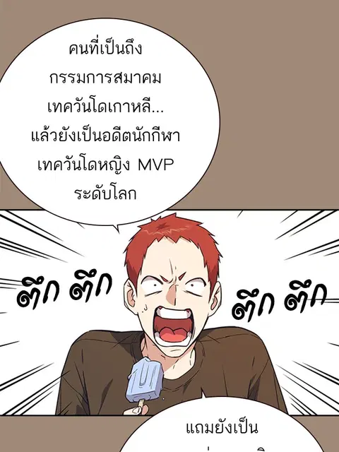 Study Group ตอนที่ 108 หน้า 3