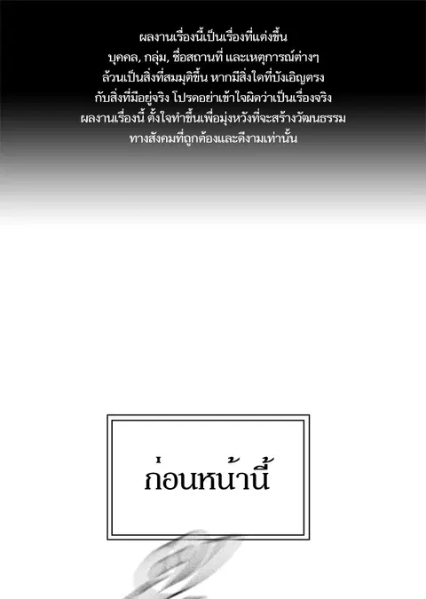 Study Group ตอนที่ 109 หน้า 1
