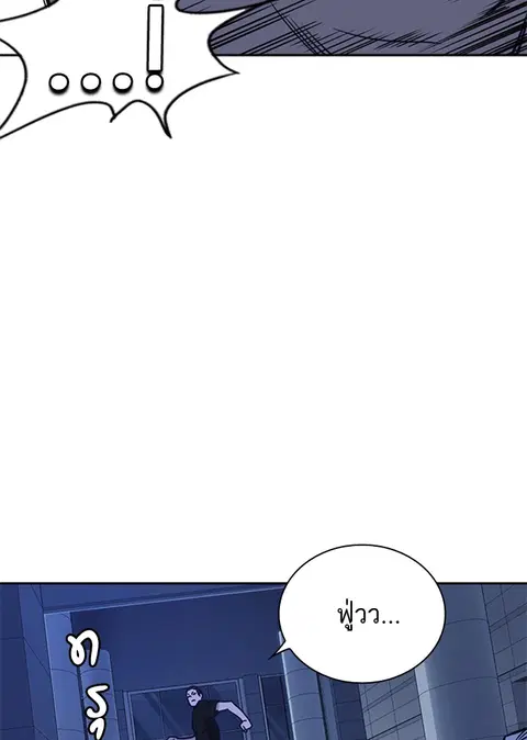 Study Group ตอนที่ 109 หน้า 3