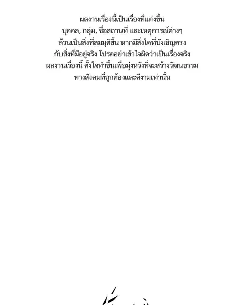 Study Group ตอนที่ 11 หน้า 1