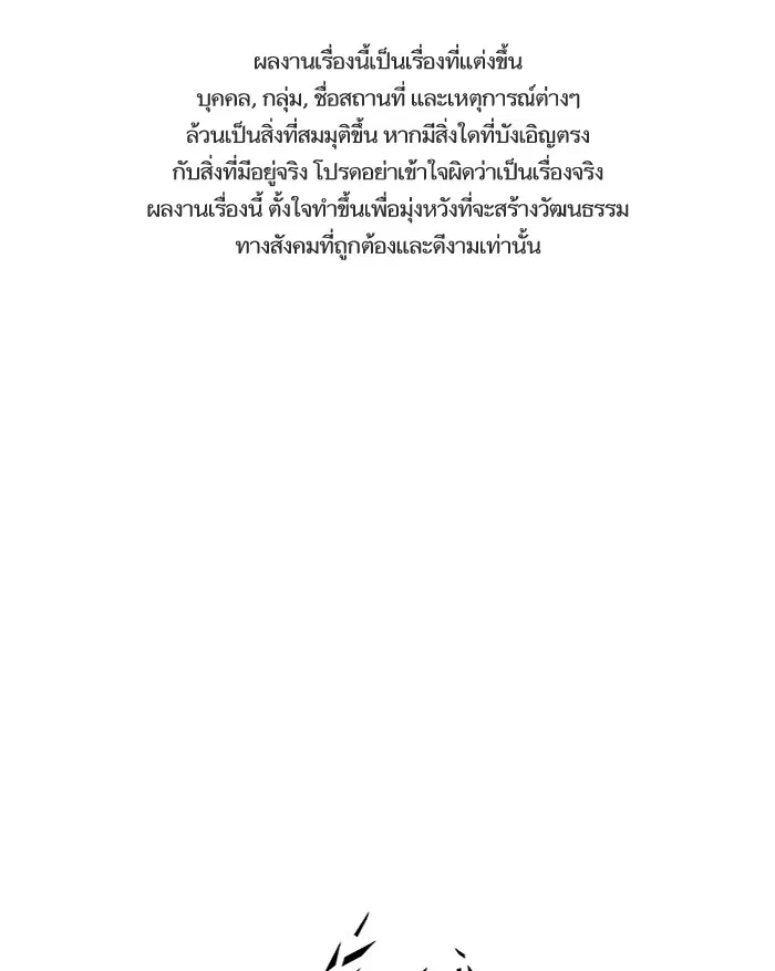Study Group ตอนที่ 11 หน้า 1