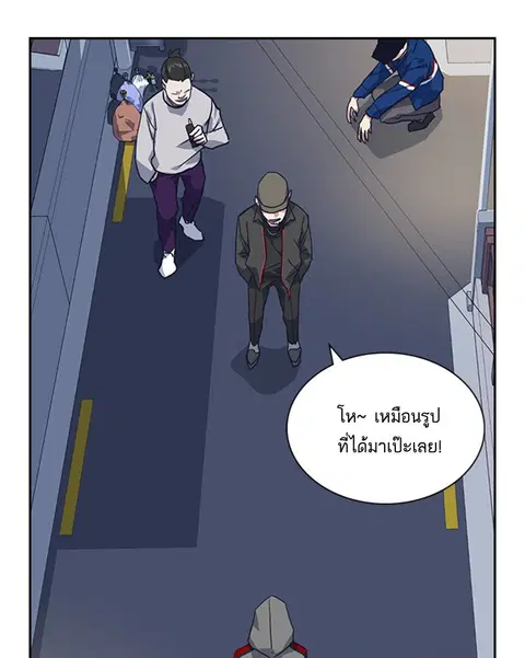 Study Group ตอนที่ 11 หน้า 3