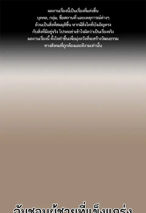 Study Group ตอนที่ 110 หน้า 1