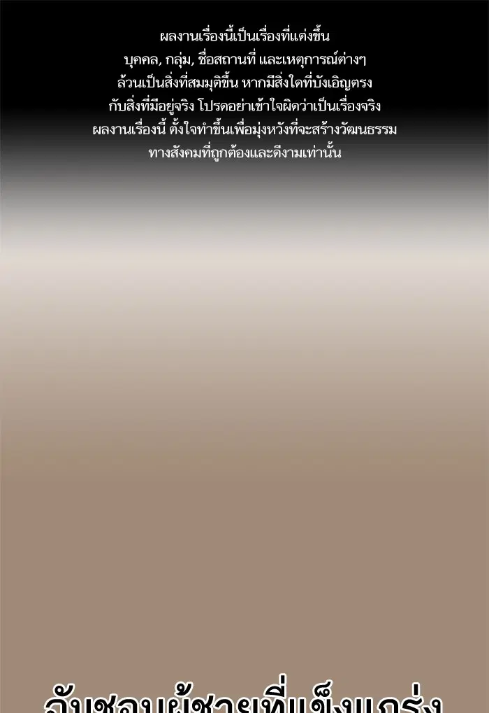 Study Group ตอนที่ 110 หน้า 1