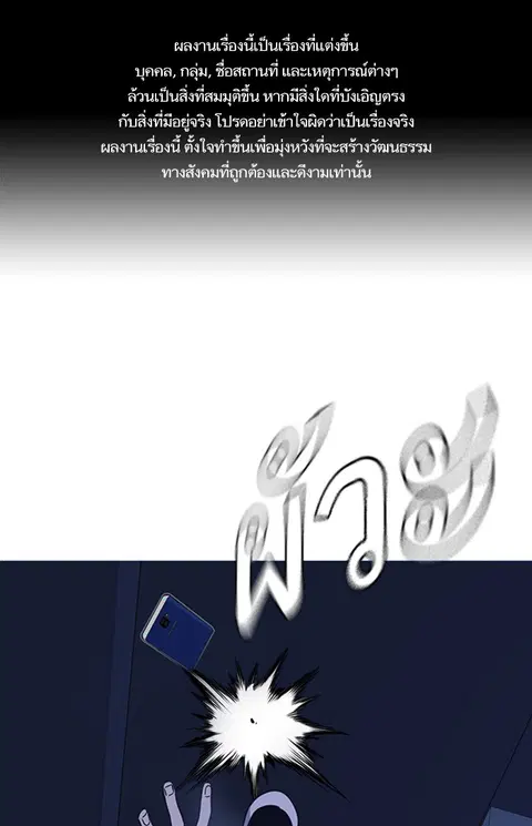 Study Group ตอนที่ 111 หน้า 1