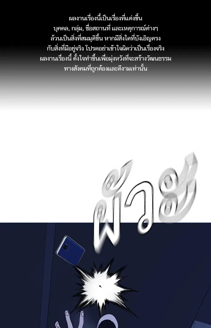 Study Group ตอนที่ 111 หน้า 1