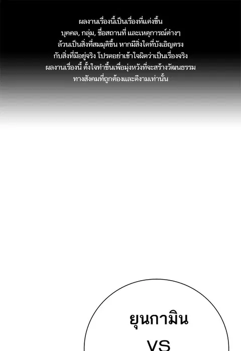 Study Group ตอนที่ 112 หน้า 1
